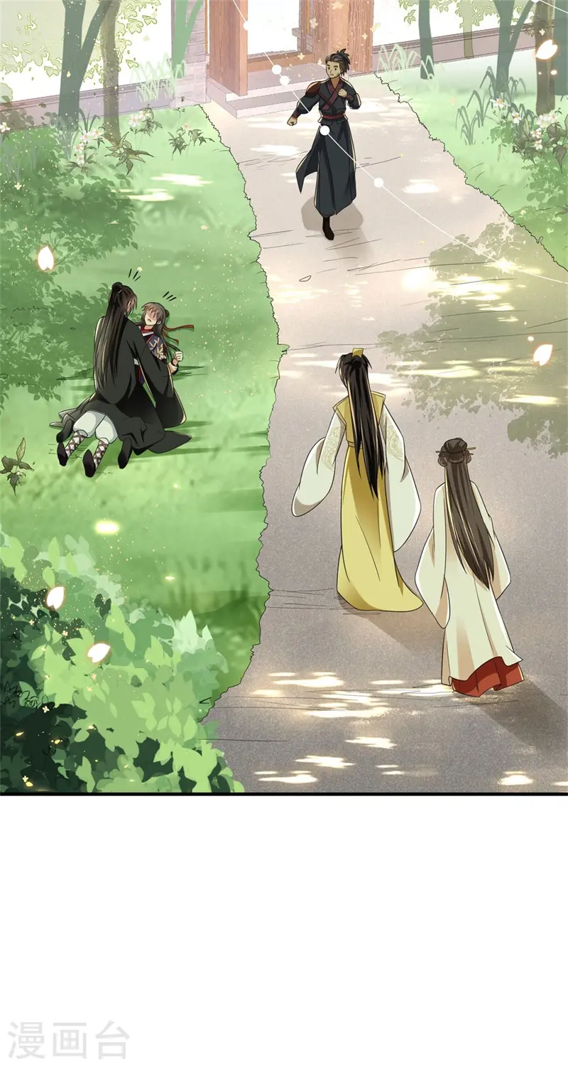 与君行漫画,第23话 水患未决，瘟疫又起2图