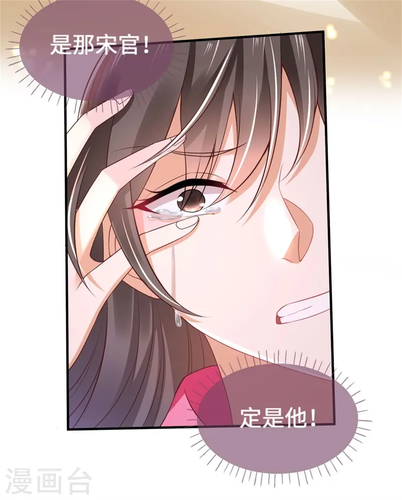 与君行漫画,第6话 我没有家了2图