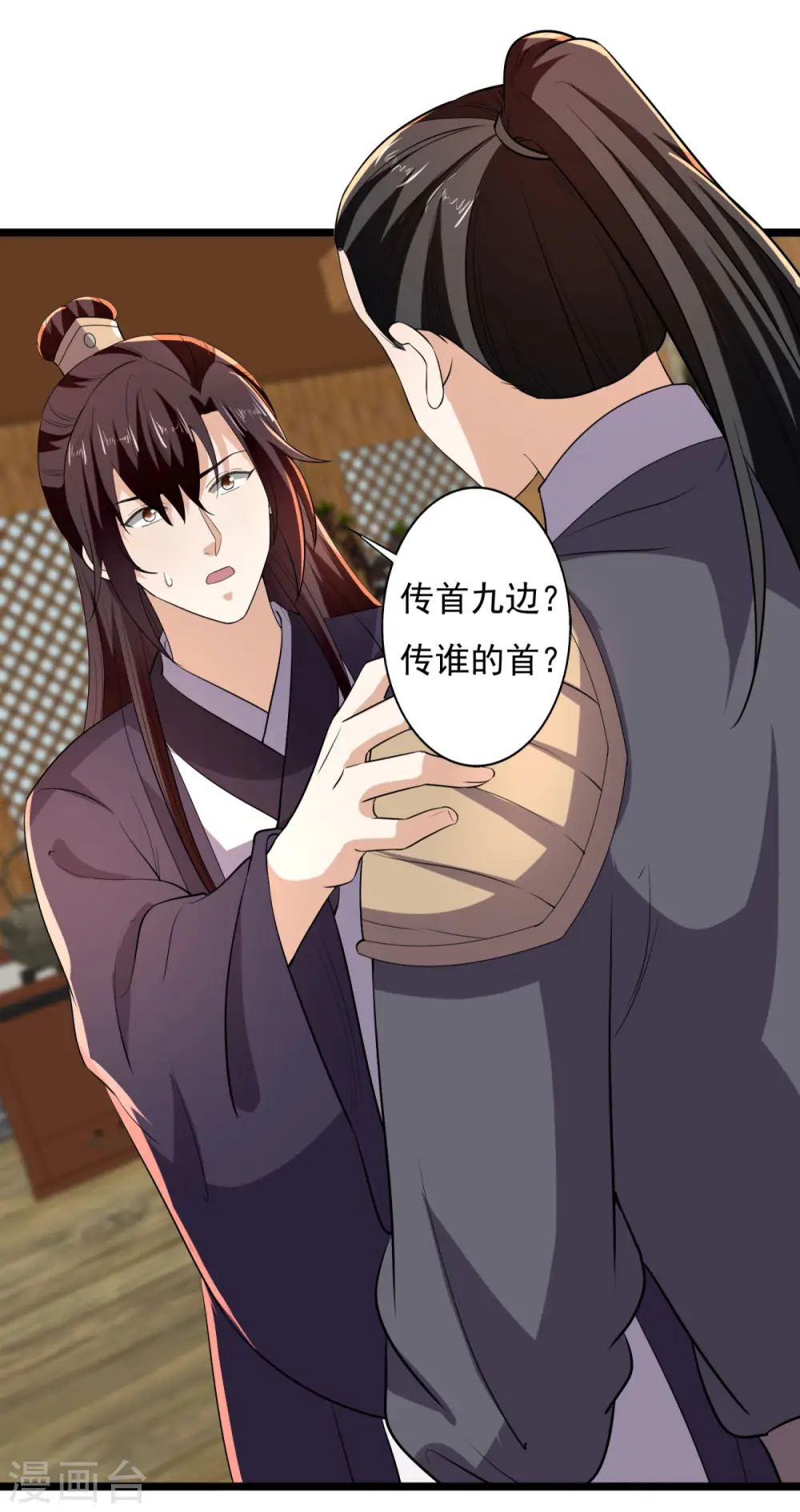 与君行漫画,第62话 叶草晕倒1图