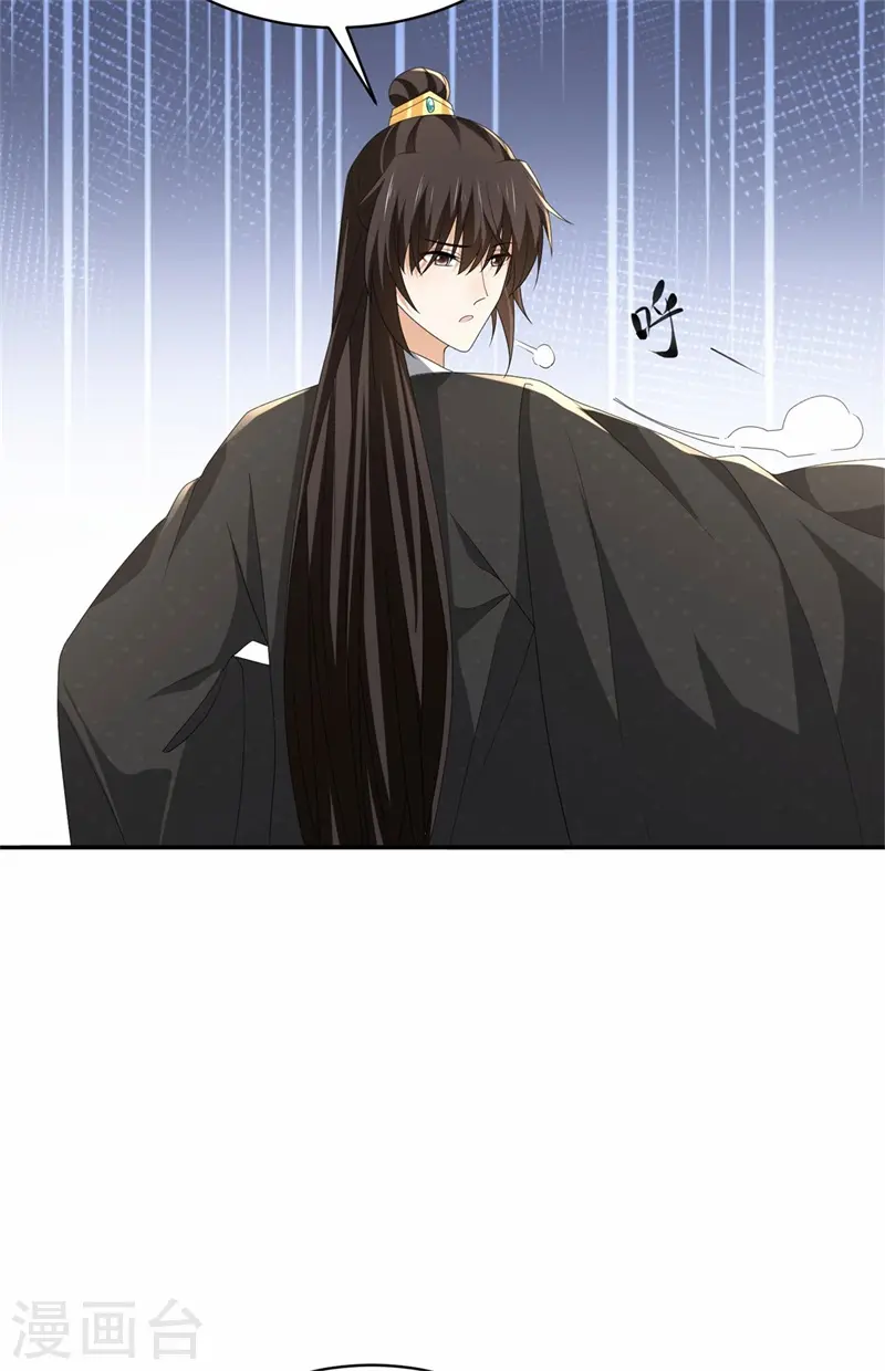 与君行漫画,第29话 试探太子，主动请缨1图