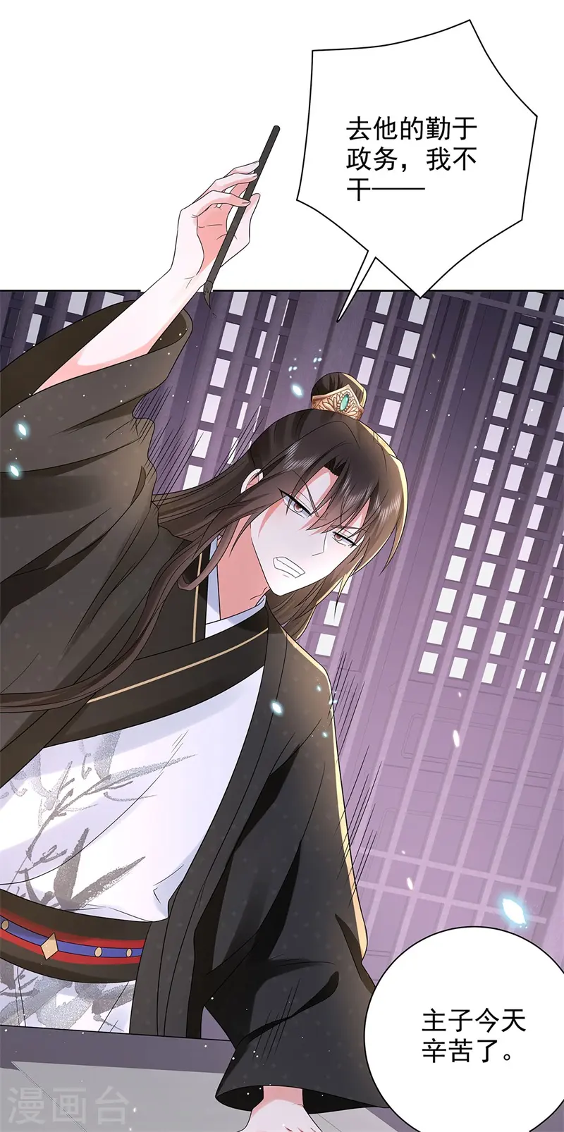 与君行漫画,第45话 帮主子活动筋骨！1图