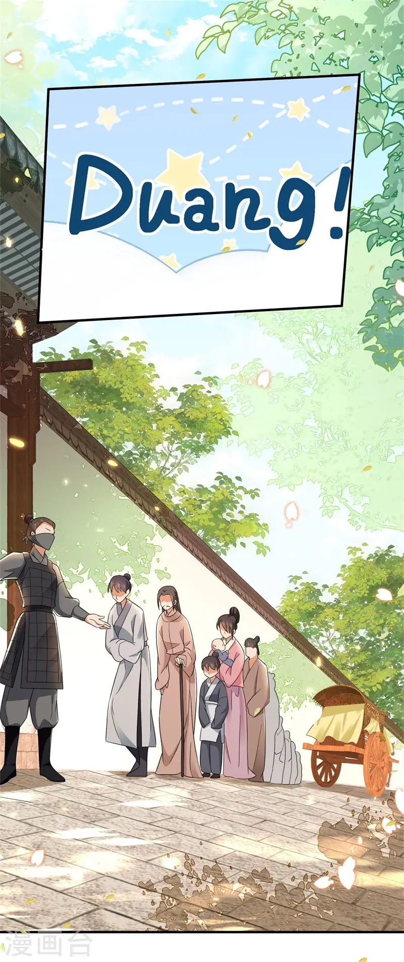 与君行漫画,第24话 狗屁的兄弟情谊！1图