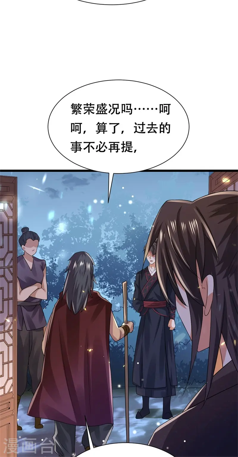 与君行电视剧在线免费观看完整版策驰影院漫画,第37话 半路截杀，再遇凶险2图