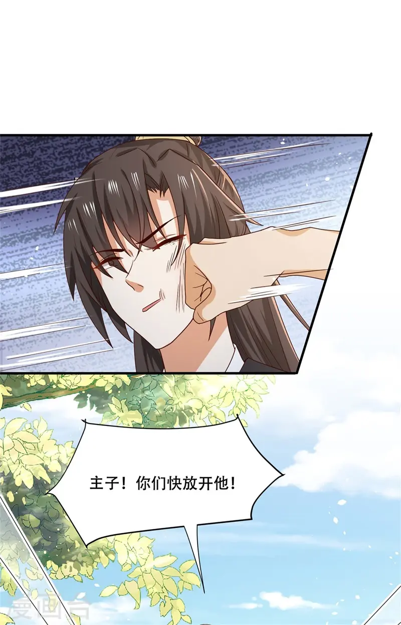 与君行漫画,第32话 被钉子户碰瓷了！1图