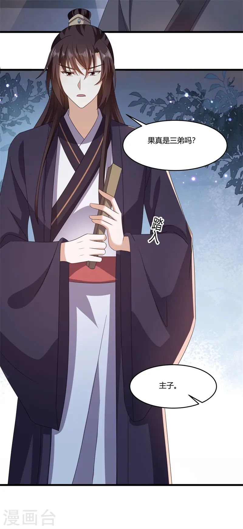 与君行漫画,第51话 幕后真凶水面浮！1图