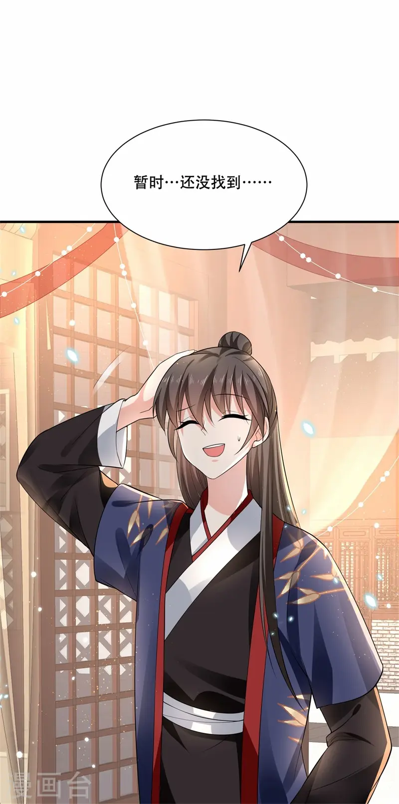 与君行漫画,第19话 诚邀殿下上青楼1图