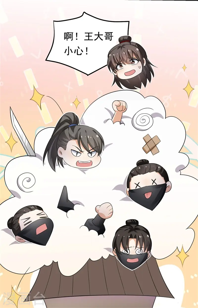 与君行漫画,第15话 刺杀二皇子2图