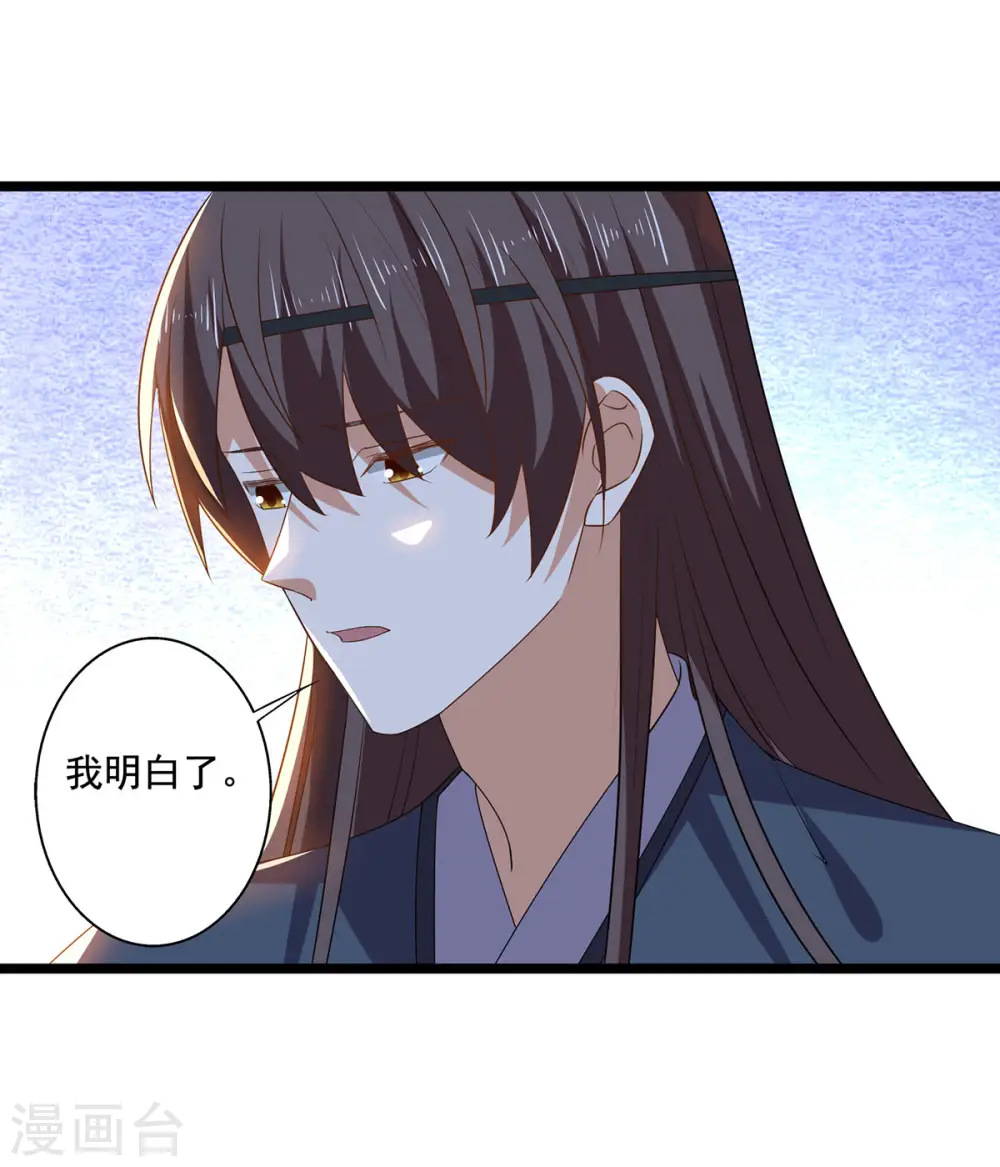 与君行好看吗漫画,第57话 你竟然凶我？2图