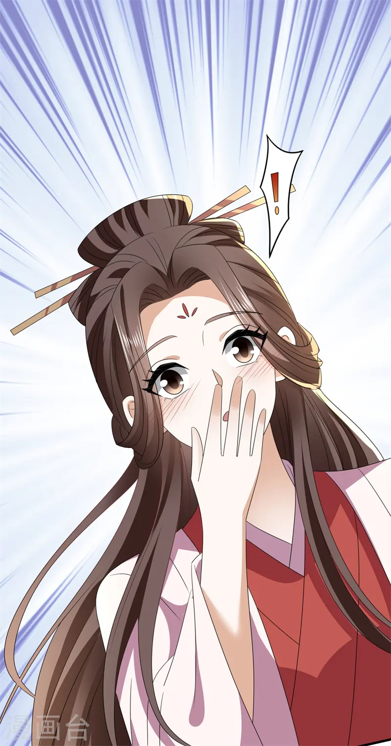 与君行漫画,第53话 叶大哥和殿下竟？1图