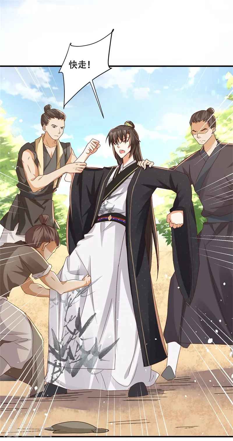 与君行漫画,第32话 被钉子户碰瓷了！2图