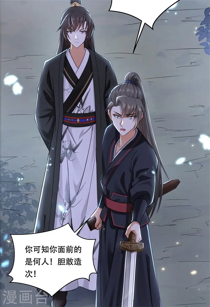 与君行漫画,第35话 不愿离去的军户们1图