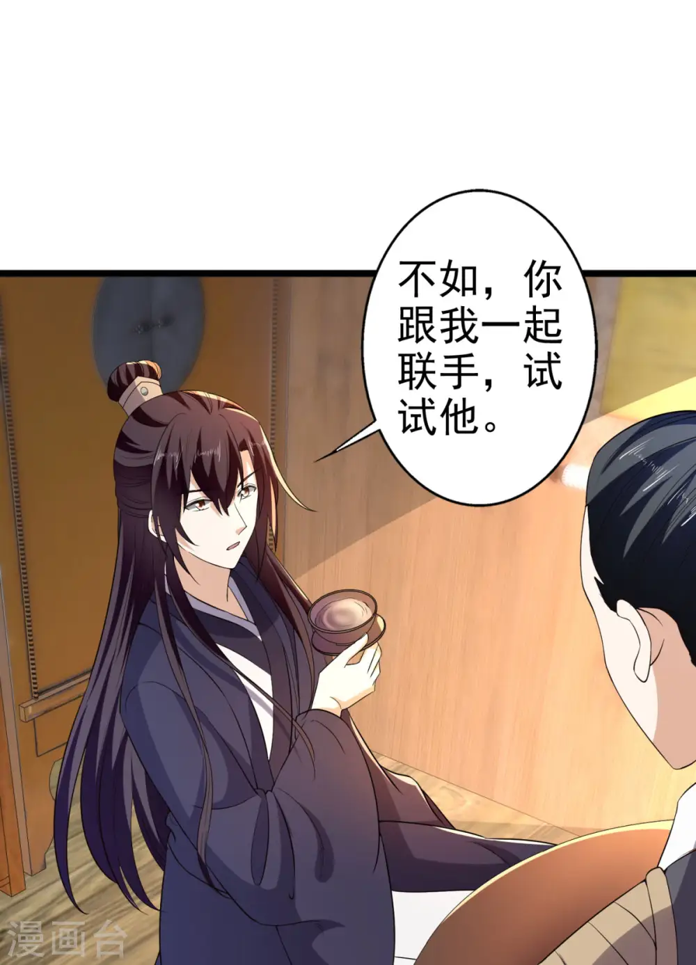 与君行漫画,第62话 叶草晕倒1图
