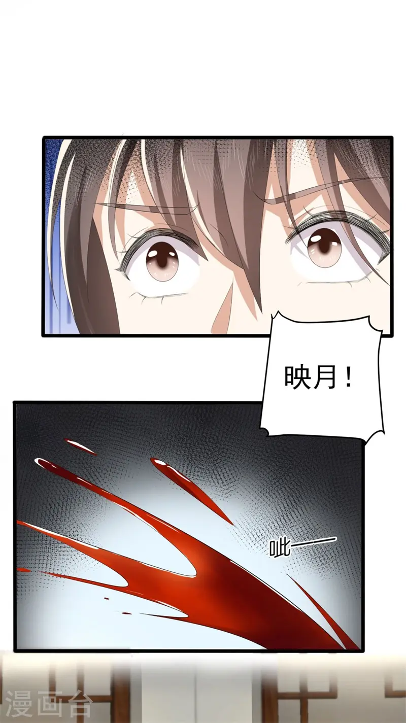 与君行漫画,第48话 储君之位让你又如何？2图