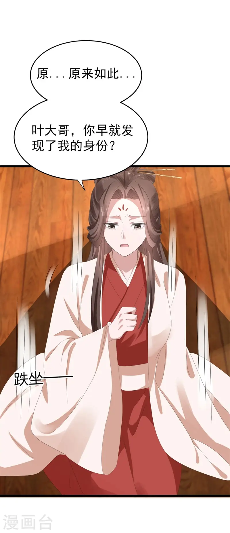与君行漫画,第48话 储君之位让你又如何？2图