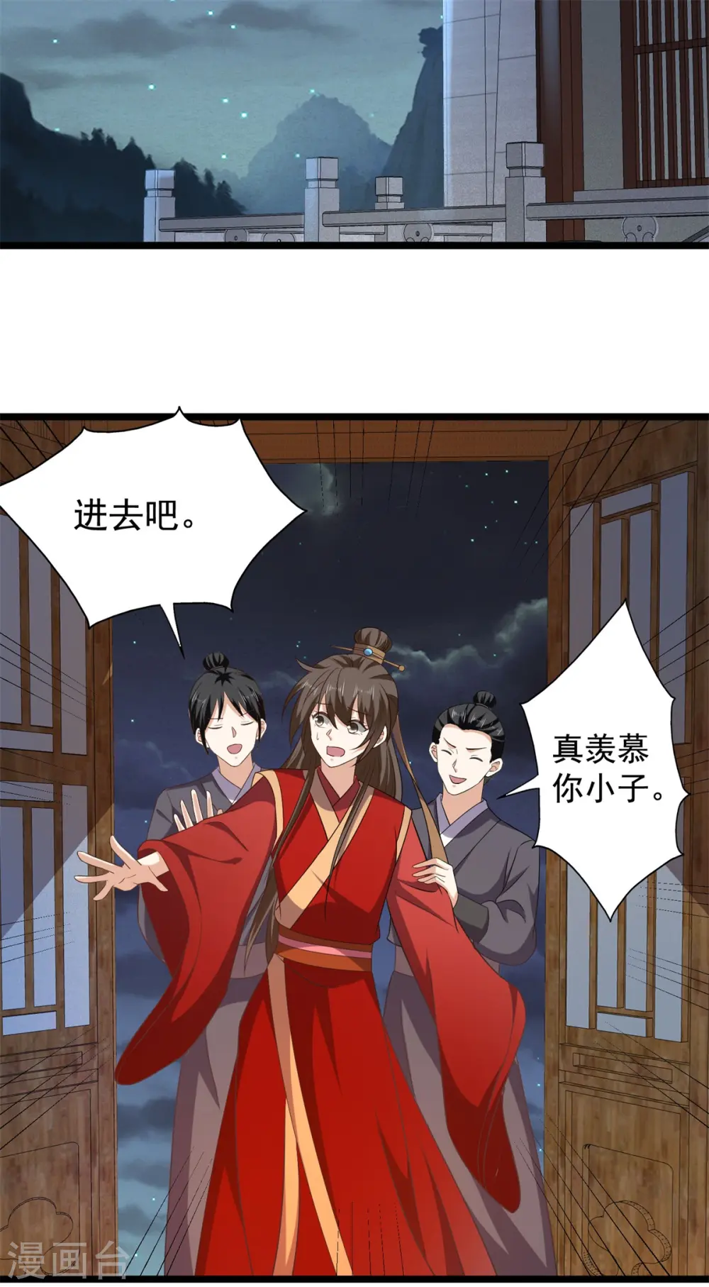 与君行漫画,第58话 要洞房了？1图