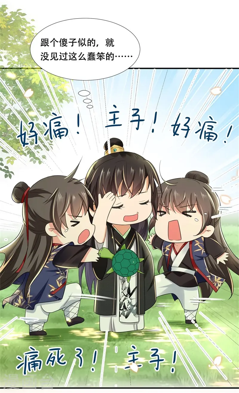 与君行漫画,第23话 水患未决，瘟疫又起2图