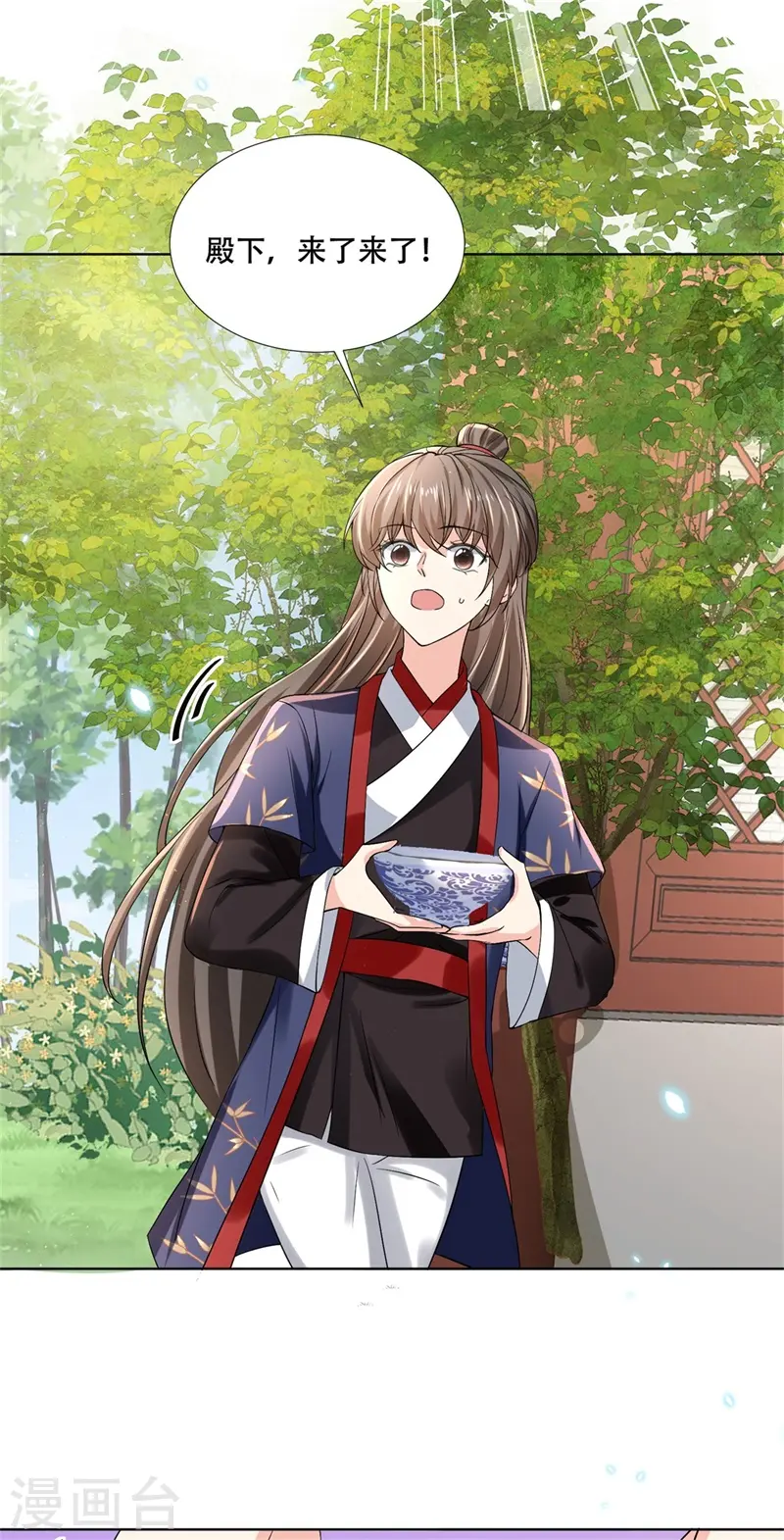 与君行漫画,第24话 狗屁的兄弟情谊！1图