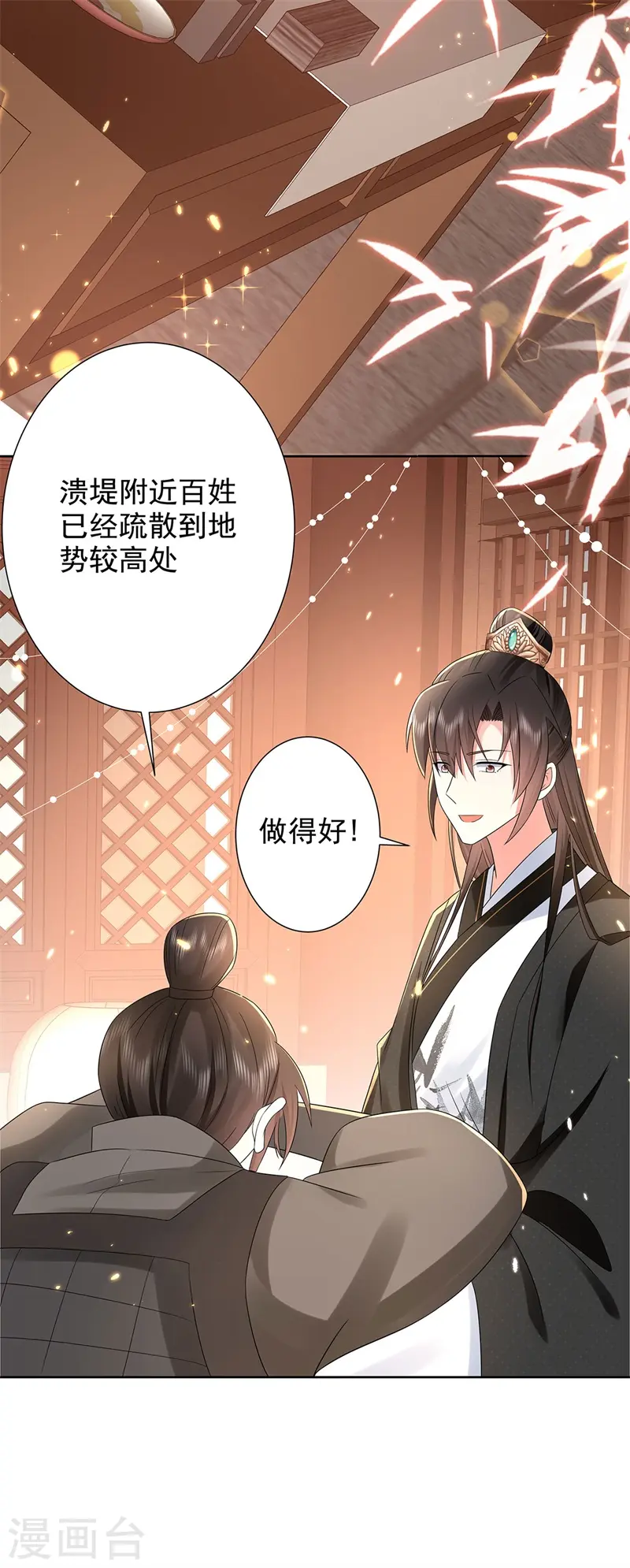 与君行漫画,第45话 帮主子活动筋骨！2图