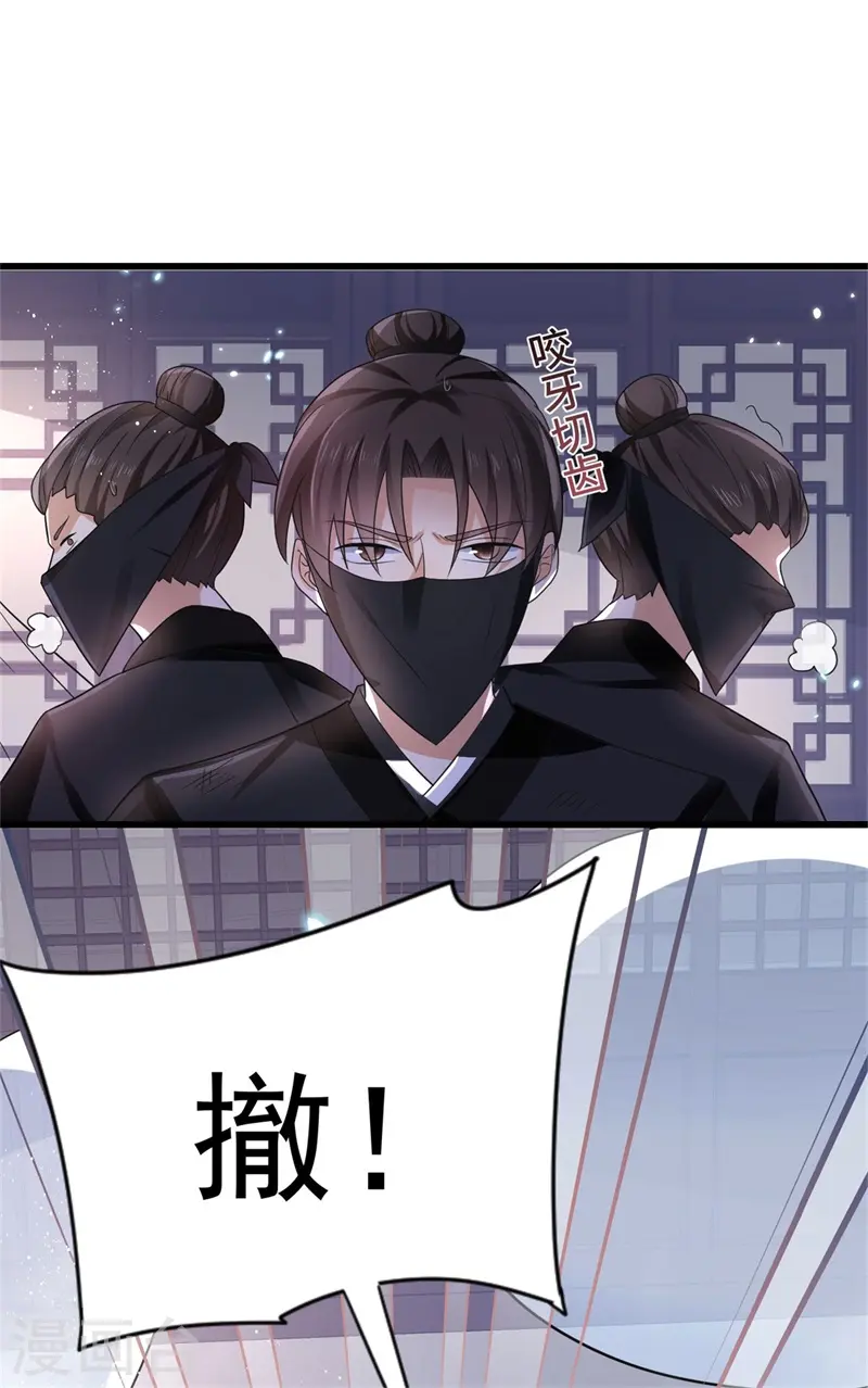 与君行漫画,第15话 刺杀二皇子1图