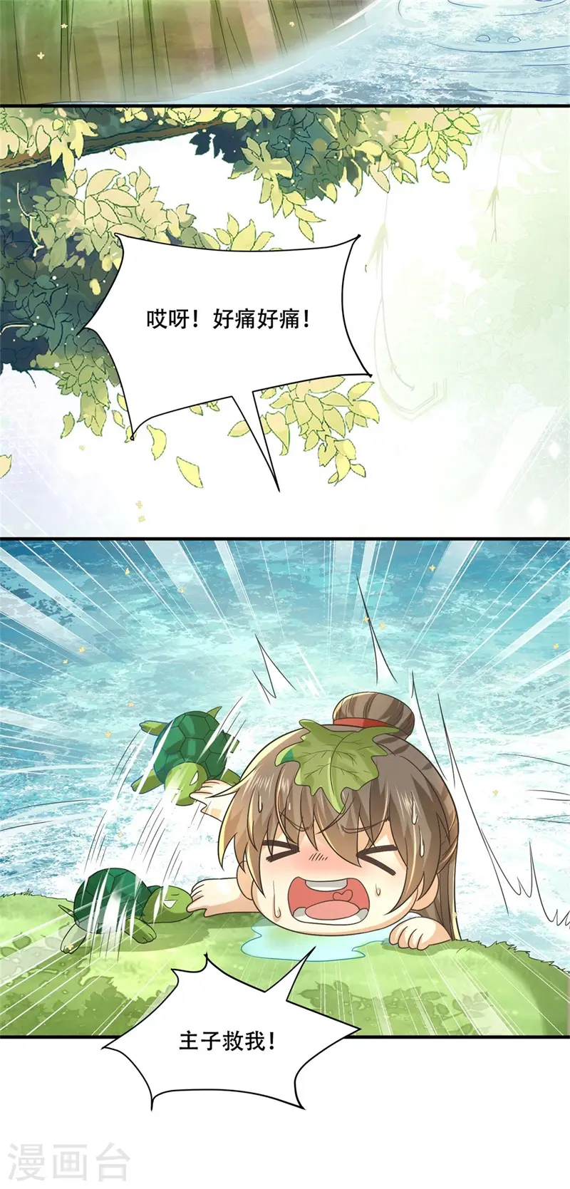 与君行漫画,第23话 水患未决，瘟疫又起1图