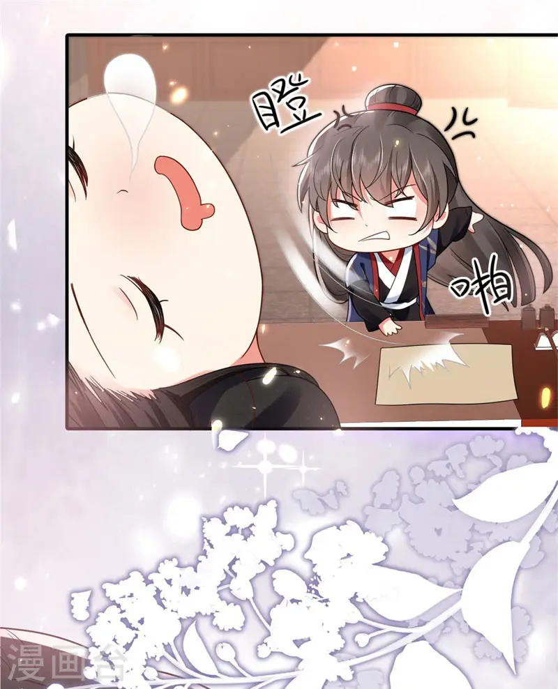 与君行漫画,第44话 兄弟相疑，傅绎摊牌2图