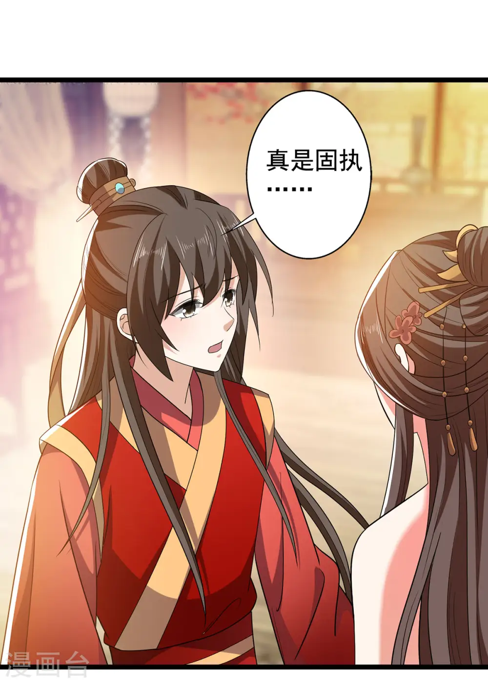 与君行漫画,第59话 我们不可能1图