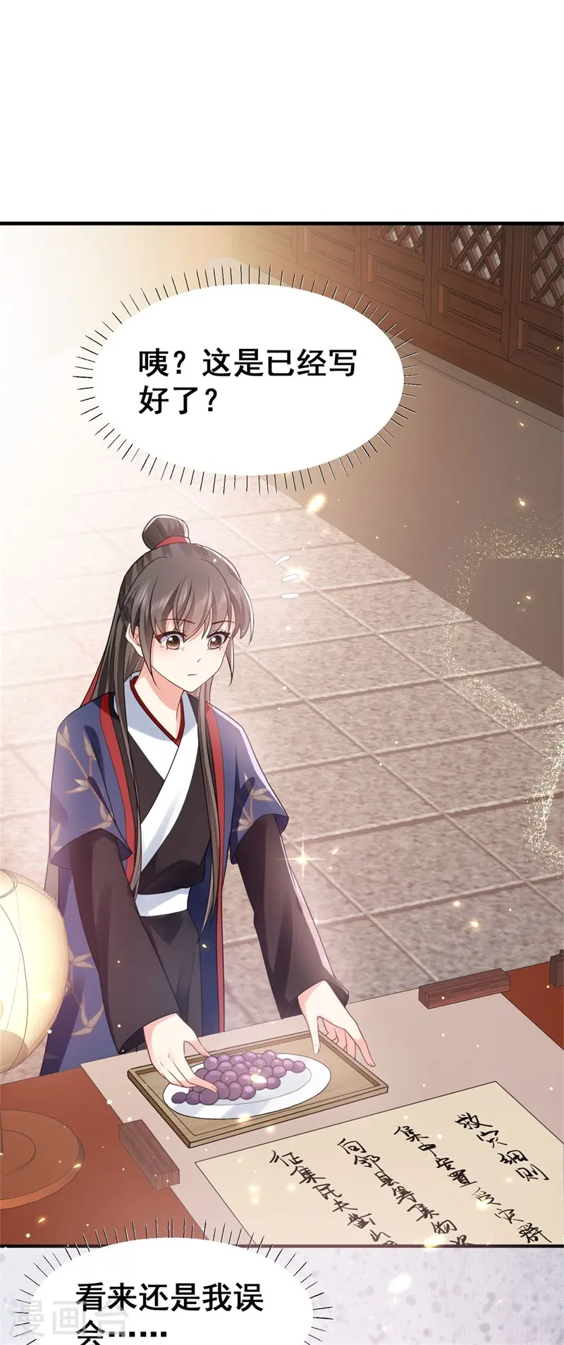 与君行漫画,第44话 兄弟相疑，傅绎摊牌2图