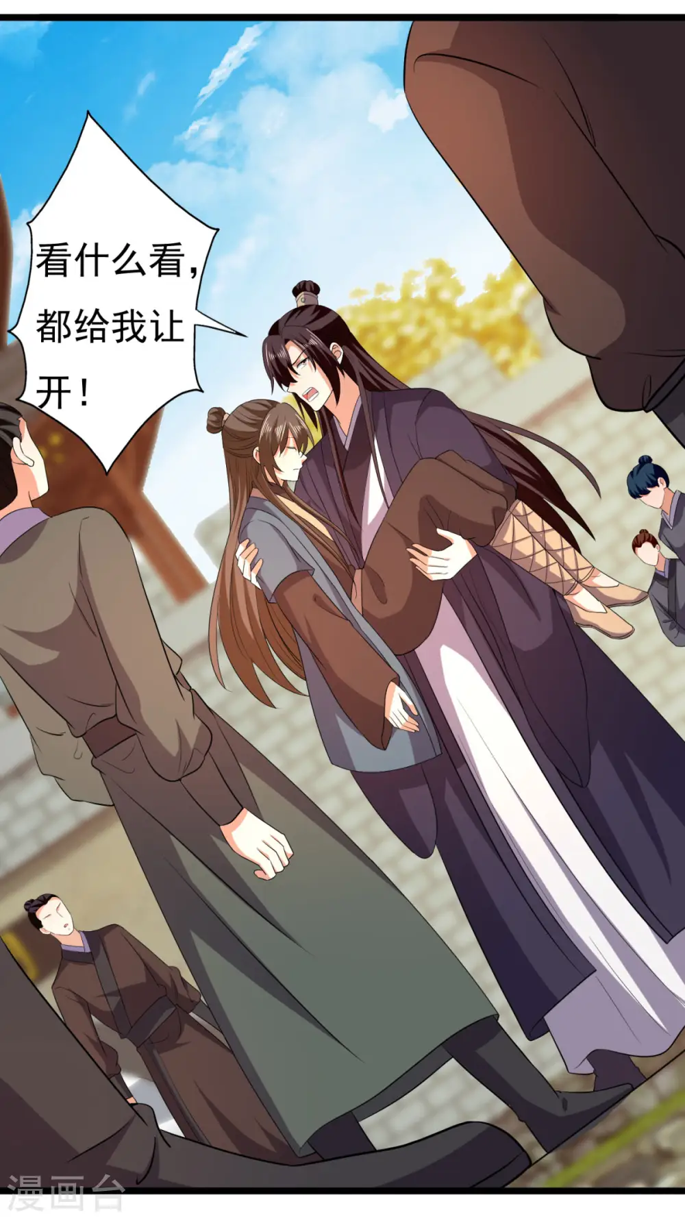 与君行漫画,第62话 叶草晕倒1图
