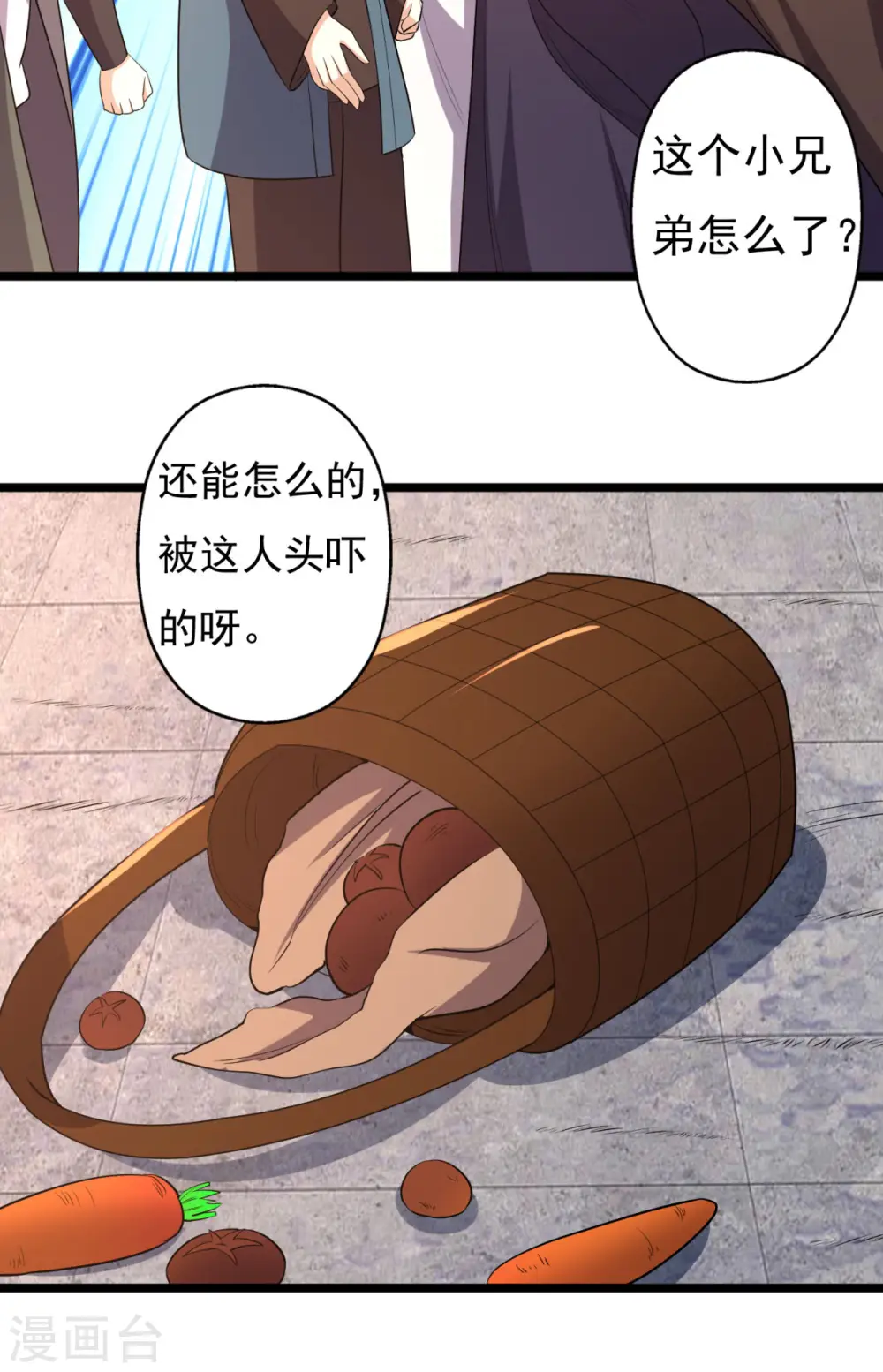 与君行漫画,第62话 叶草晕倒2图
