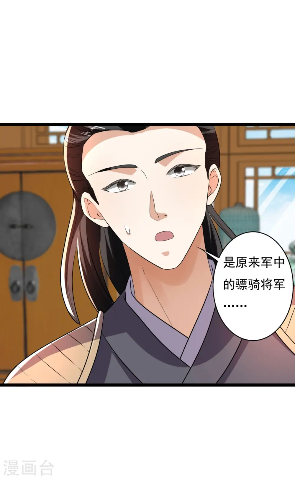 与君行漫画,第62话 叶草晕倒2图