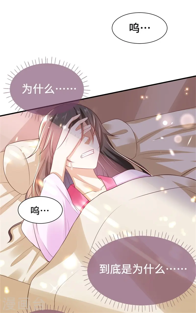 与君行漫画,第6话 我没有家了1图