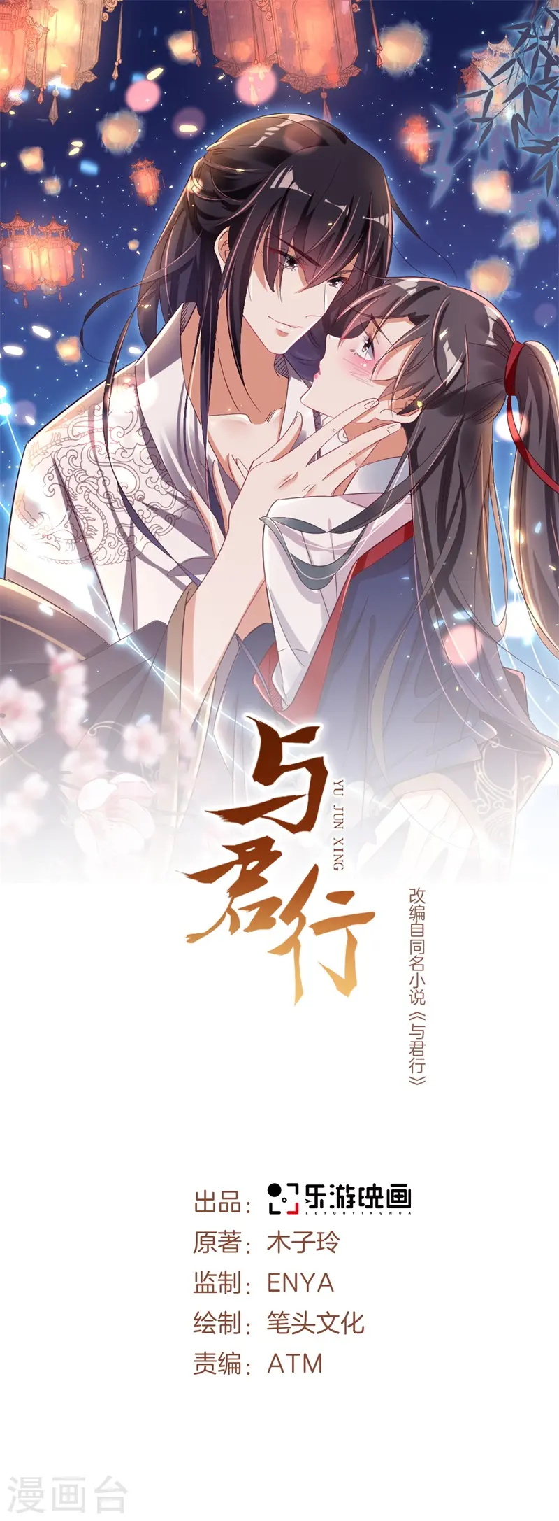 与君行小说免费阅读漫画,第45话 帮主子活动筋骨！1图