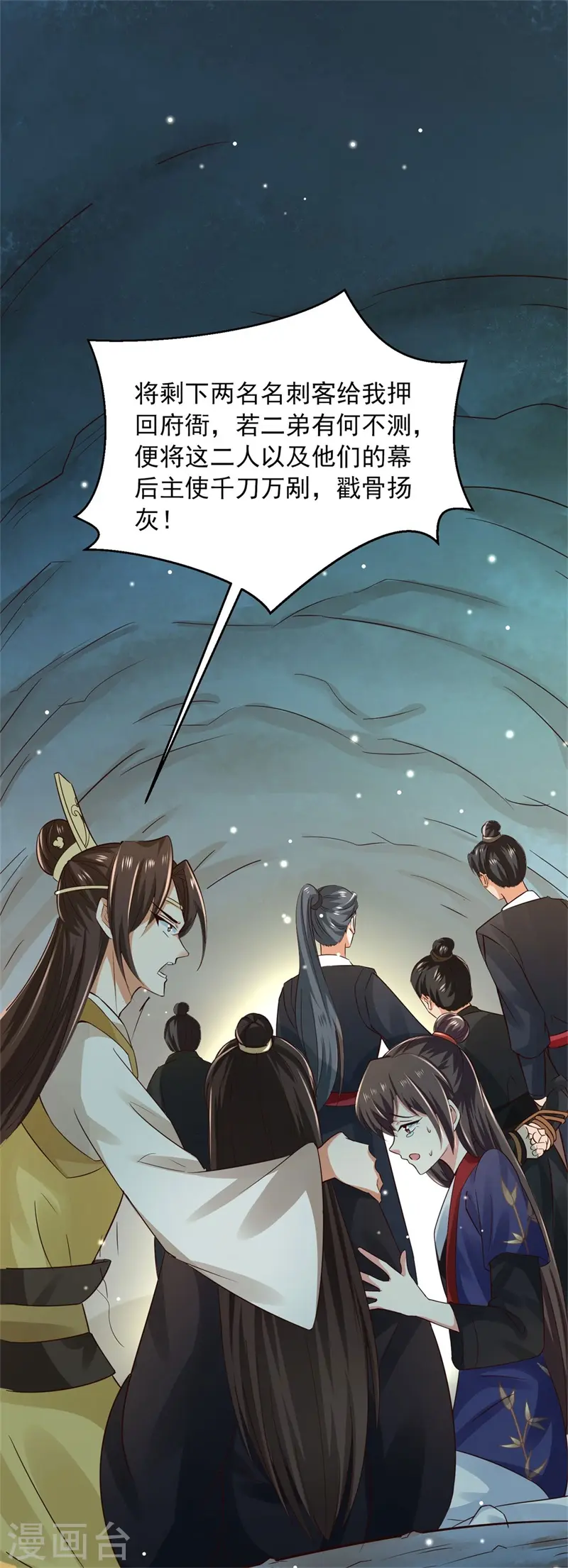 与君行漫画免费下拉式看漫画5i画漫画,第39话 极限反杀，捉拿真凶1图