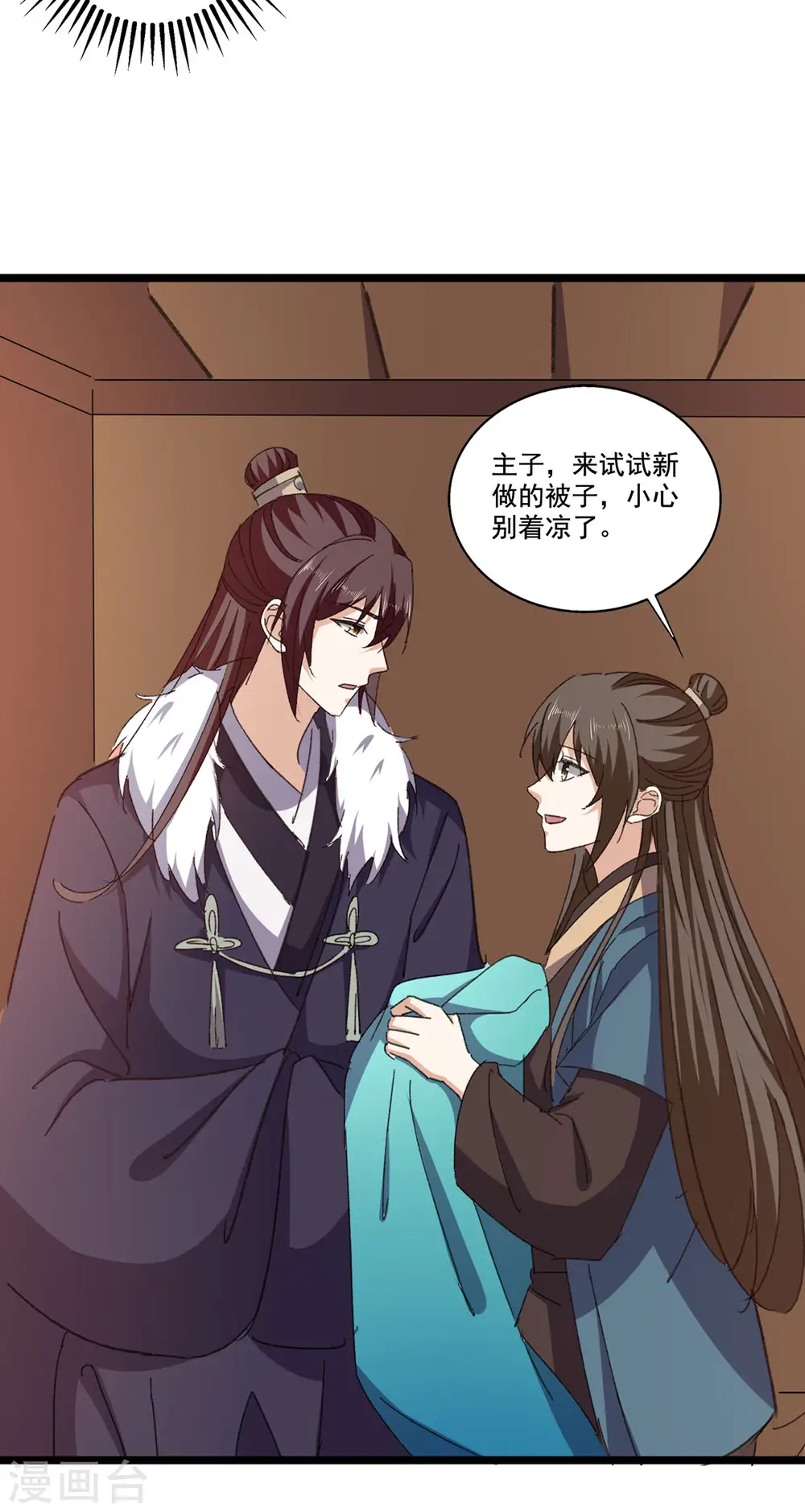与君行漫画,第61话 左拥右抱2图