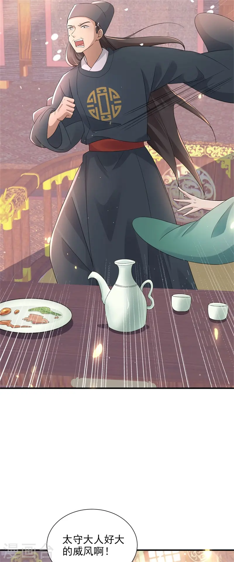 与君行漫画,第39话 极限反杀，捉拿真凶1图