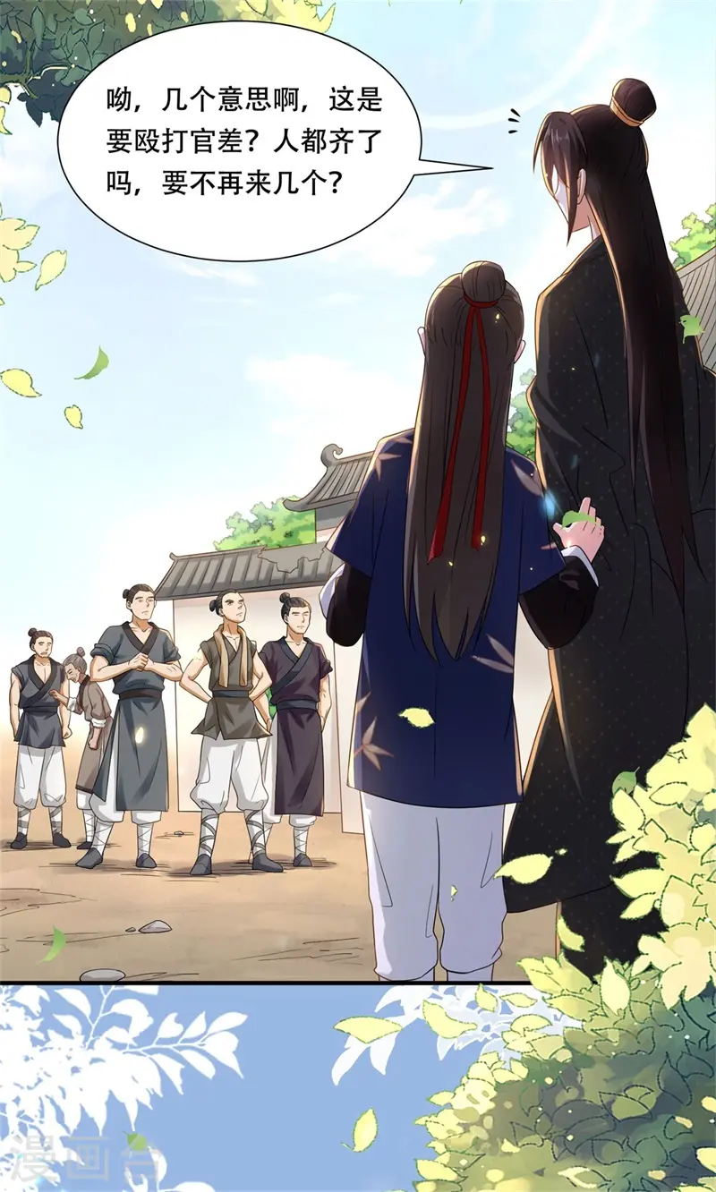 与君行漫画,第32话 被钉子户碰瓷了！2图