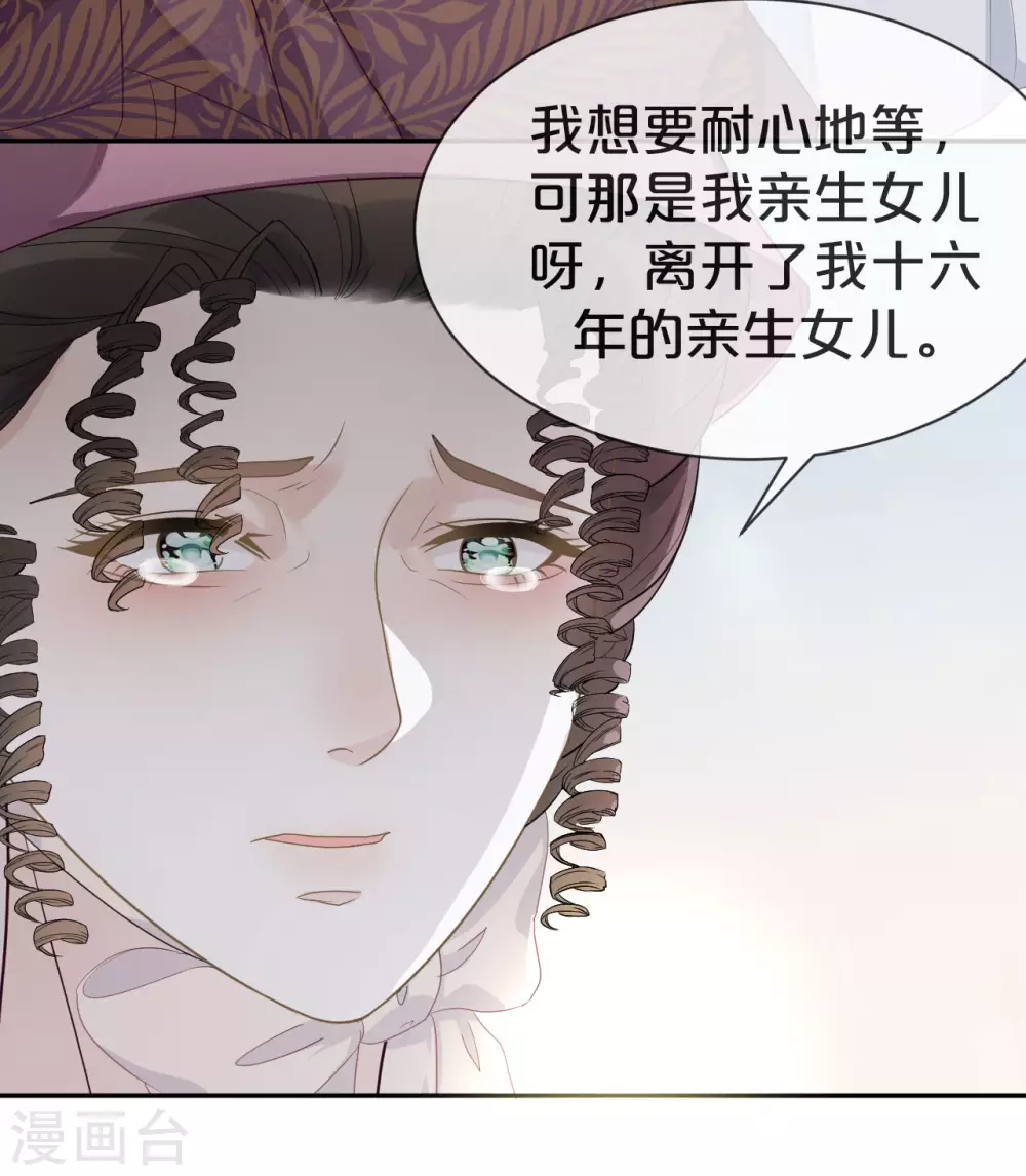 玛丽布莱恩特的奇险旅程漫画,第2话 姐妹的“爱”1图