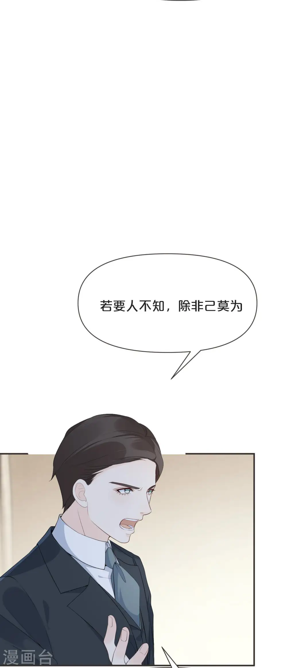 玛丽莲梦露惊艳写真图漫画,第43话 我做错了吗？1图