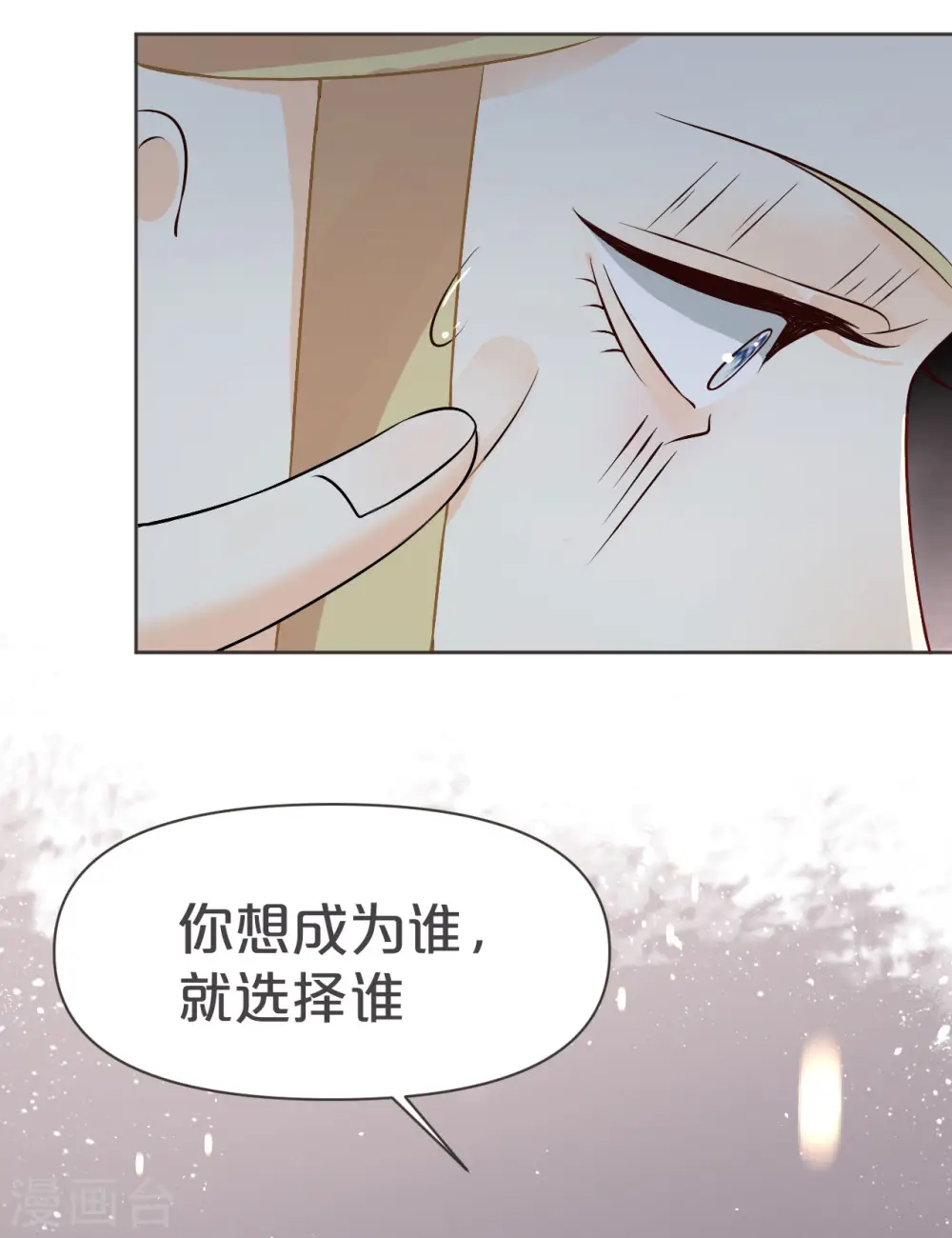 玛丽不能和兰寿混养漫画,第36话 我是谁？1图