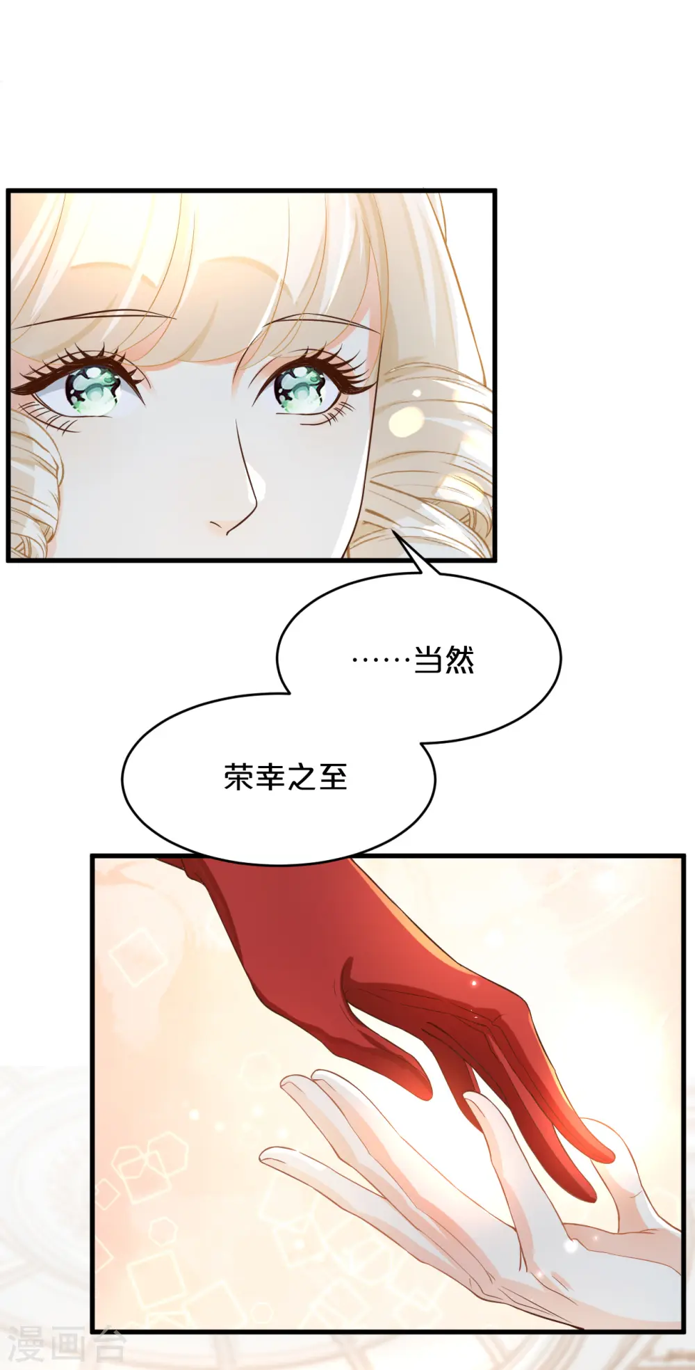 玛丽不经常戴眼镜漫画,第13话 被撩到了2图