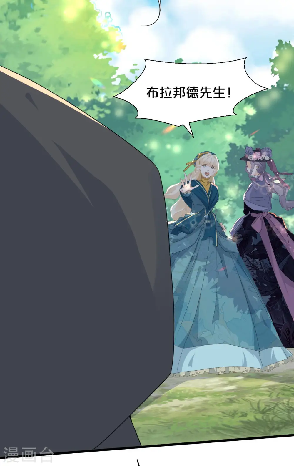 玛丽好吗漫画,第17话 新的穿越者？！1图