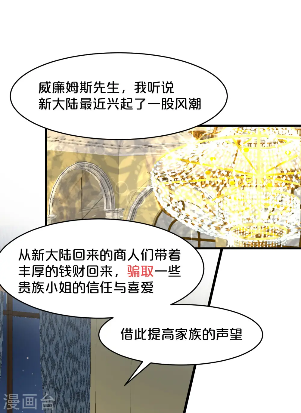 玛丽莲梦露图片大全漫画,第15话 A上去了2图