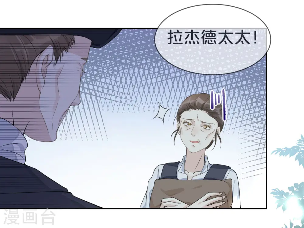 玛丽影视艺术自媒体漫画,第2话 姐妹的“爱”2图