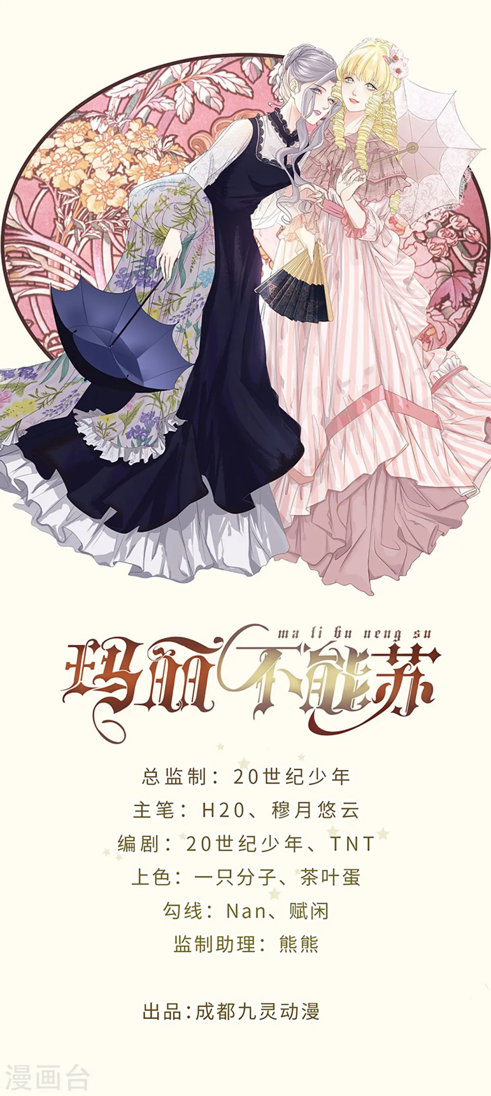 玛丽影视艺术自媒体漫画,第7话 哑巴吃黄连1图