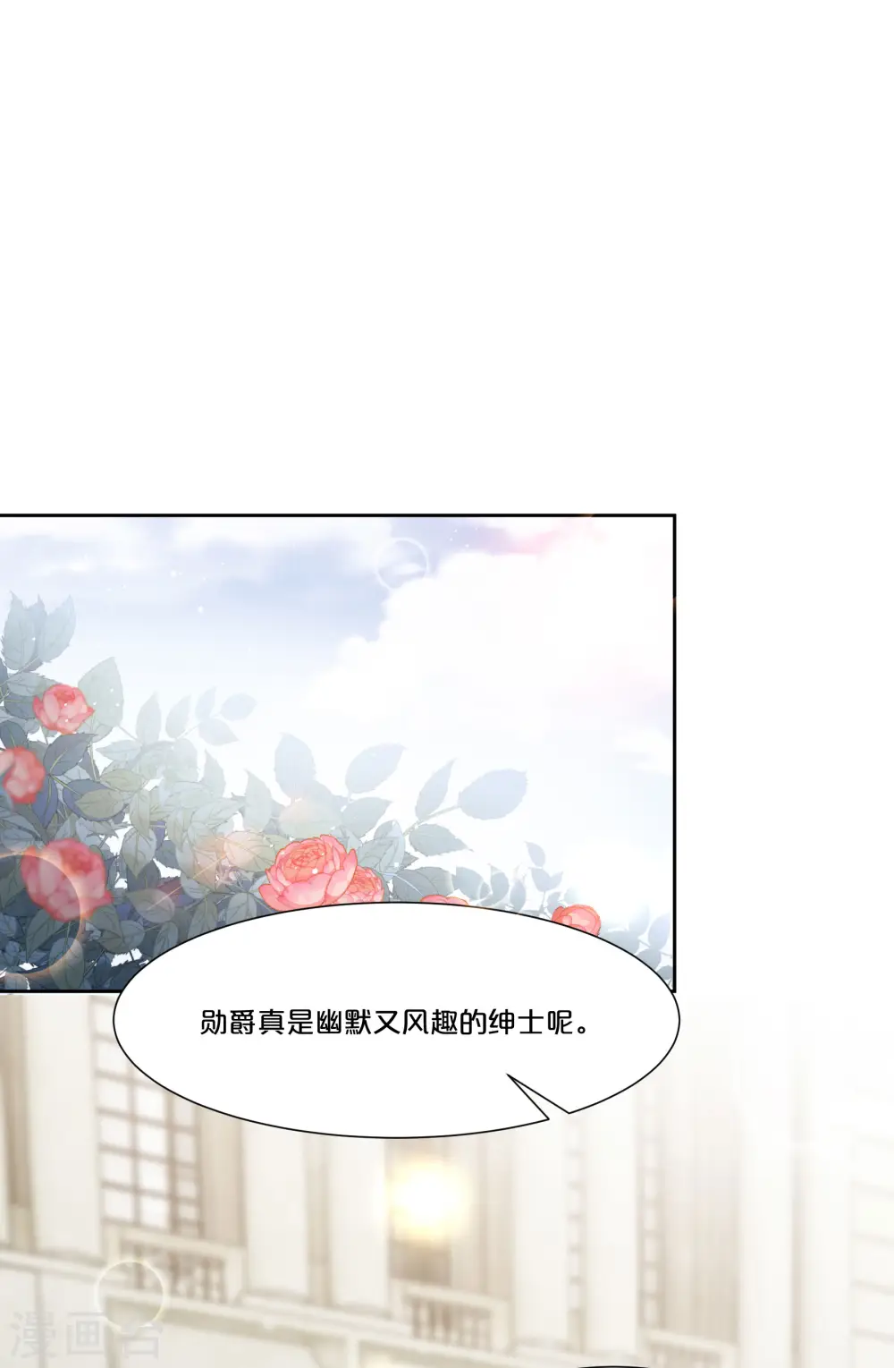 玛丽亚被辞退片段漫画,第48话 罗琳的疑惑1图