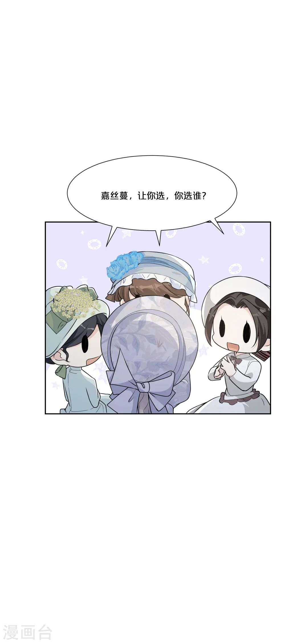 玛丽影视艺术自媒体漫画,第49话 坦白2图