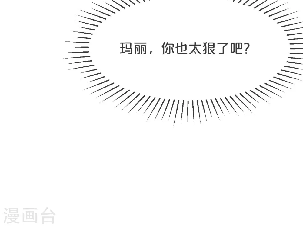 玛丽不会下国际象棋用英语怎么说漫画,第16话 危险来了1图