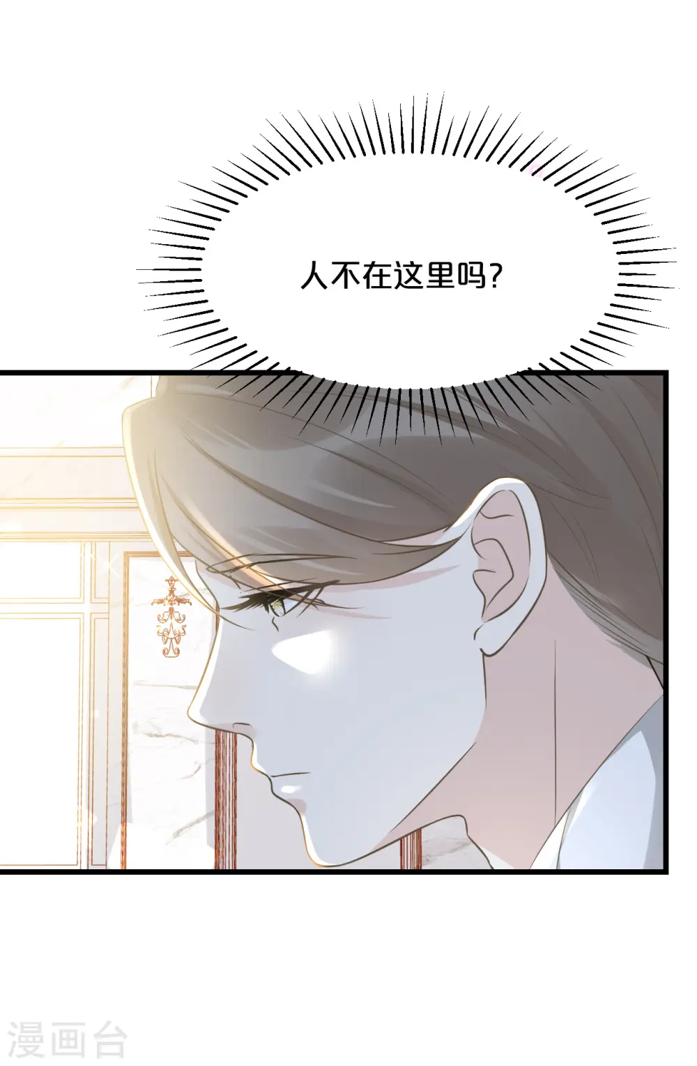 玛丽好吗漫画,第12话 舞会2图