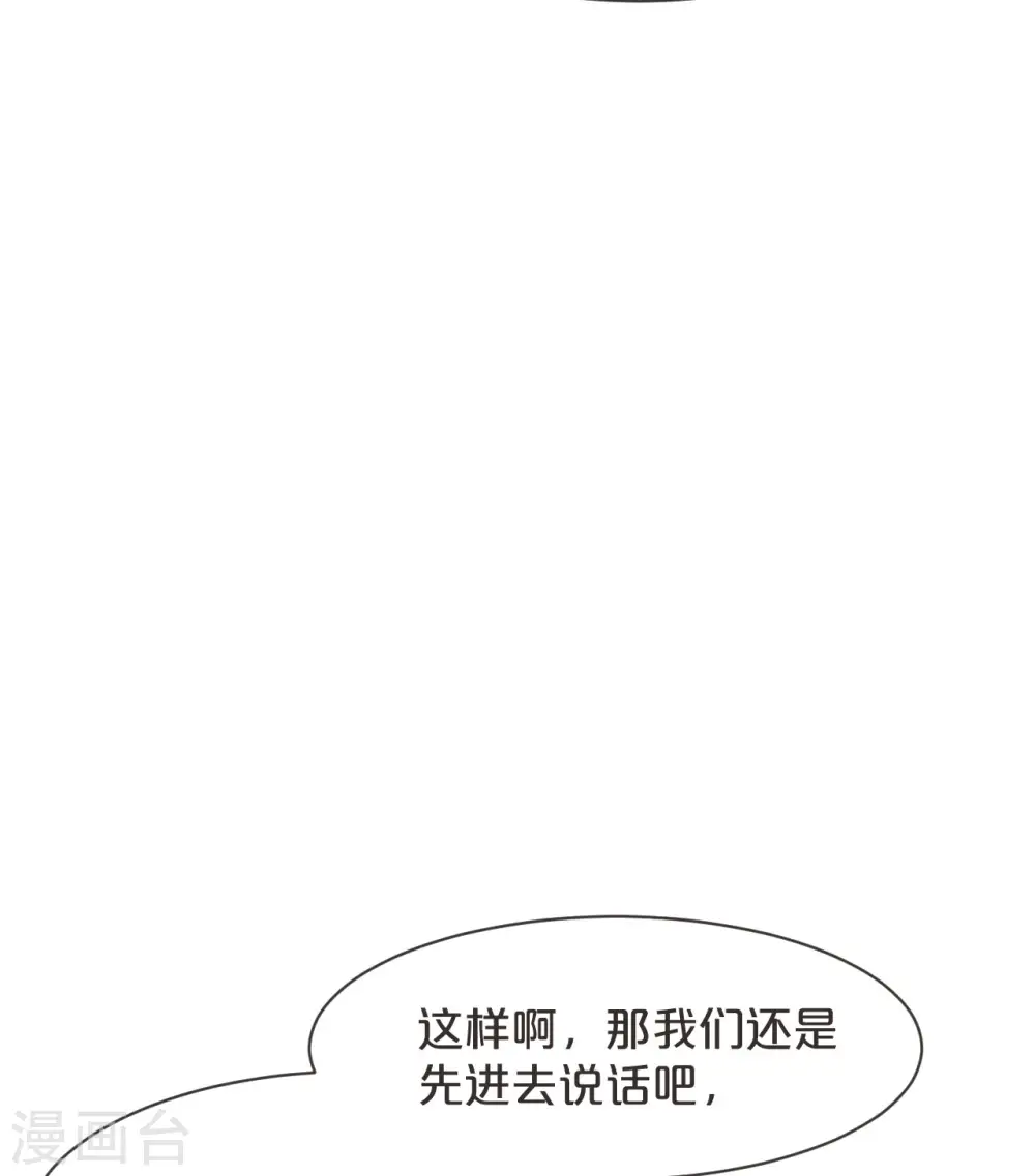 玛丽亚被辞退片段漫画,第46话 是谁？2图