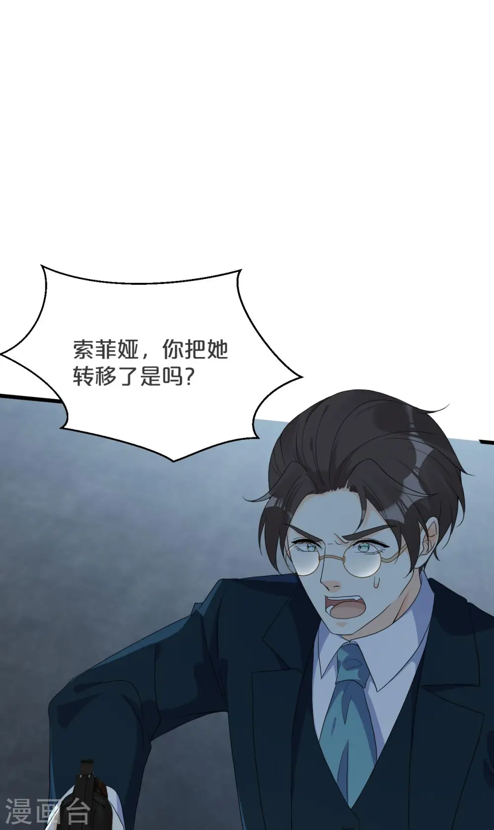 玛丽不喜欢运动用英语怎么说漫画,第27话 危险1图